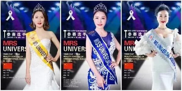 易韩整形,不老女神大赛,参赛选手